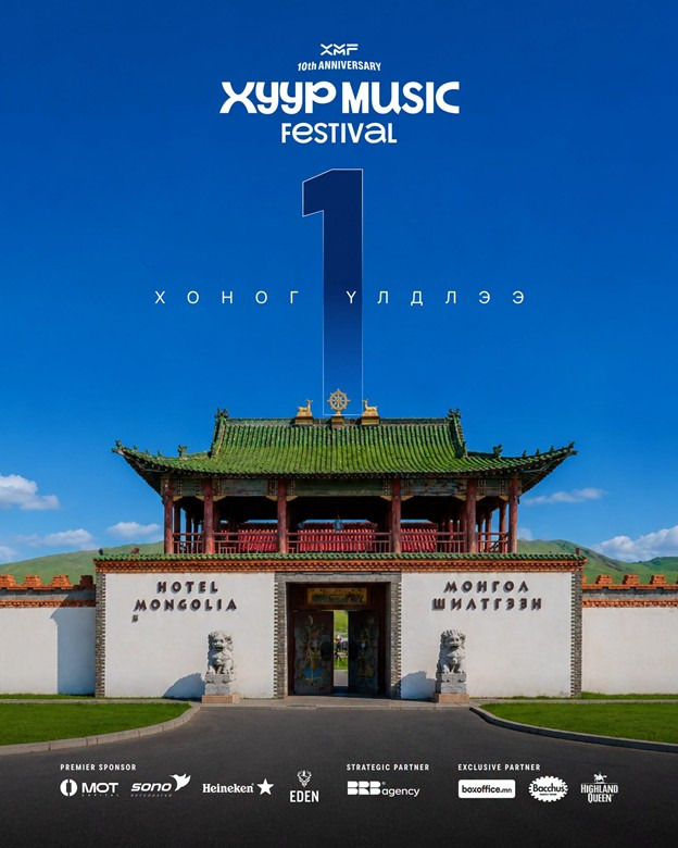 “Хуур Music Festival” маргааш 10:00 цагаас эхэлнэ